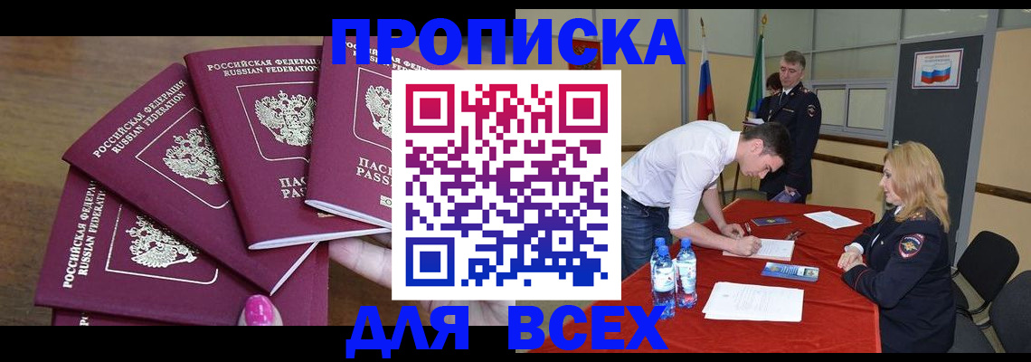 прописка иностранных граждан в Ржеве