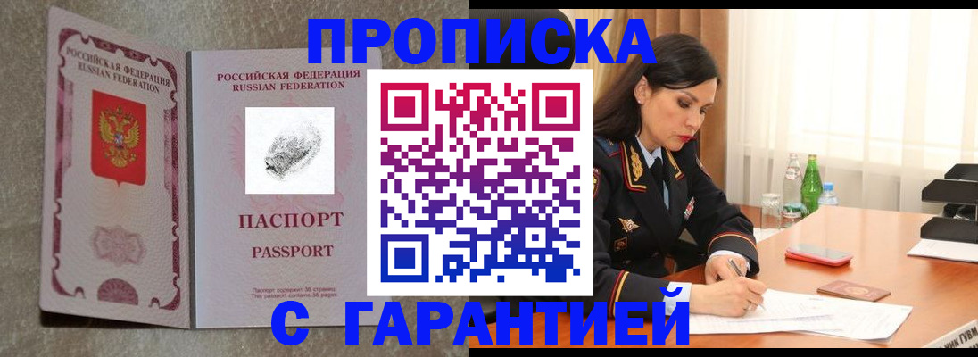 прописка 2025 в Ржеве