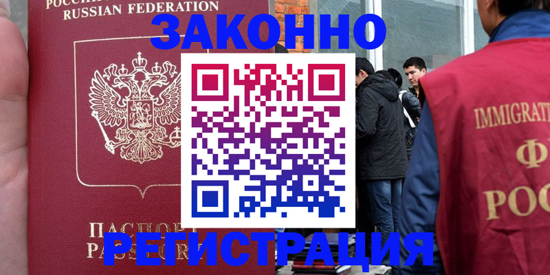 прописка для кредита в Ржеве