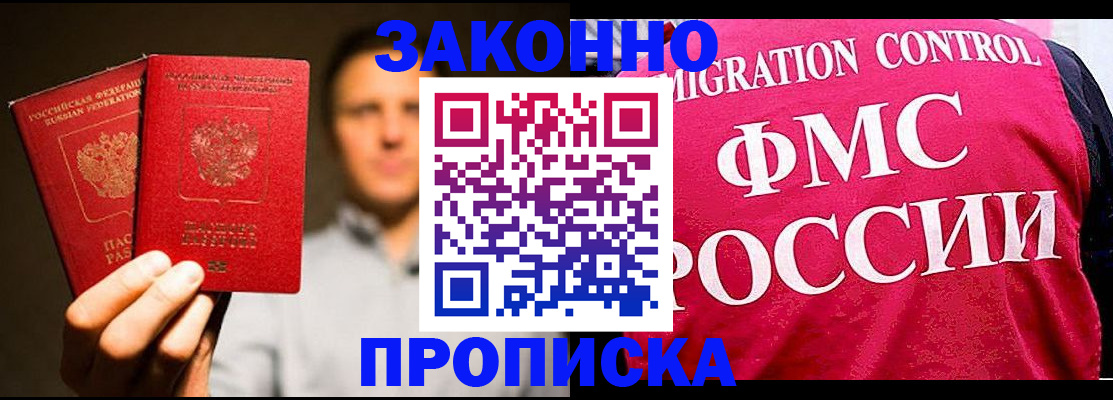 временная регистрация собственник в Ржеве