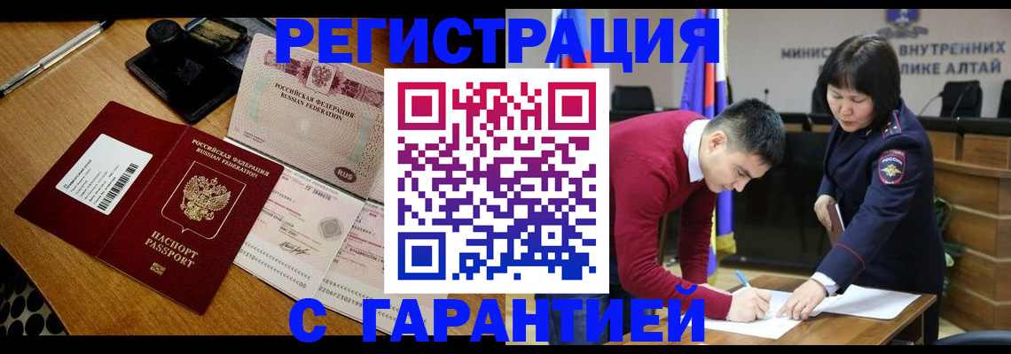 временная регистрация 2025 в Ржеве