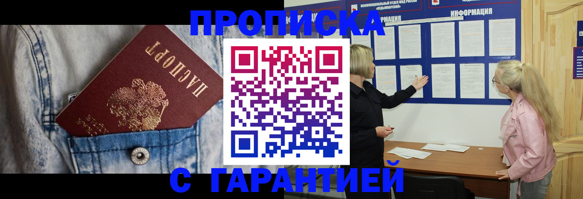 временная регистрация поиск в Ржеве